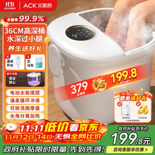 Eskai high-deep foot bath tub foot bath sterilization electric fully automatic massage heating constant temperature home intelligent high-deep over the knee and calf holiday gift for parents and elders