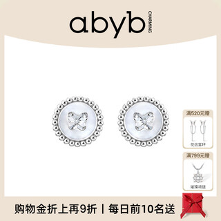 Abyb charming xu lu's same style birthday gift for girlfriend. treasure earrings with gentle temperament, niche high-end earrings and earrings. treasure earrings (small size 13.3mm)