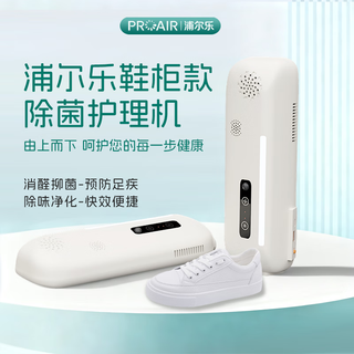 Pura intelligent shoe cabinet disinfection and deodorizer sterilization, disinfection and deodorization can be hanged with lighting white