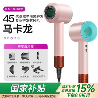National 3c certification丨4.5 billion negative ion hair care high-speed leafless hair dryer household negative ion silent high-power non-damaging constant temperature quick-drying hair dryer huaqiangbei official top-five air nozzle macaron丨4.5 billion hydrating negative ion hair care 2025 new style丨top version 1 1 version 1.8 meters long gift box