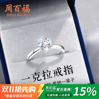 Chow pak fook 1 carat moissanite sterling silver engagement ring female couple confession diamond ring tail ring birthday gift for girlfriend