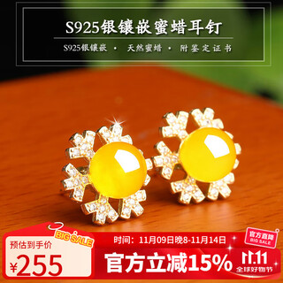 Shi yue jewelry natural amber beeswax earrings earrings single bead s925 silver inlaid accessories women's gift