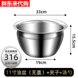 Fat dong lai 316 extra thick stainless steel oil basin oil cylinder oil drum seasoning lard basin and basin with cover pig 316 11-inch uncovered oil drum + spoon clamp