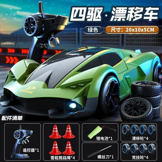 Shantou lincun children's remote control car variable speed rc four-wheel drive racing high-speed drift car toy car model toy boy's birthday rc high-speed drift sports car - elegant green three-speed adjustment + competition-grade tires + drift _standard configuration_1 set of lithium + remote control + screwdriver
