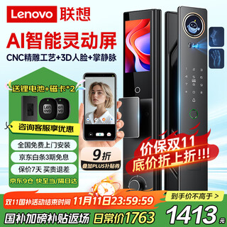 Lenovo r30 smart door lock fingerprint lock 3d face recognition ai smart smart lock electronic lock entry door password lock fully automatic cat's eye home security door