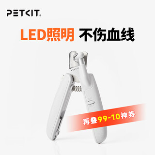 Petkit pet led nail clipper, cat nail clipper, blood line, small pet nail clipper, dog nail clipper, blood line, nail clipper