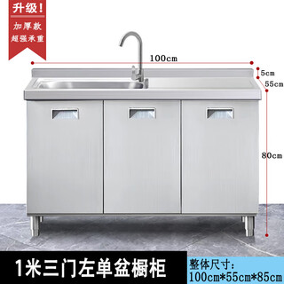 He jiagong 304 stainless steel kitchen cabinets integrated custom pool stove cabinet integrated corner cupboard rural home kitchen cabinet 1 meter three door left single basin (thickened 304)
