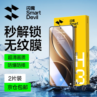 Flash magic second unlock pattern-free film, suitable for redmi k80/k80pro tempered film, redmi k80 mobile phone film, redmi explosion-proof anti-fingerprint all-glass ultra-clear and high-transparent mobile phone film enhanced version | upgraded explosion-proof and anti-fingerprint 2 pieces + artifact redmi k80/k80pro cannot be unlocked and returned