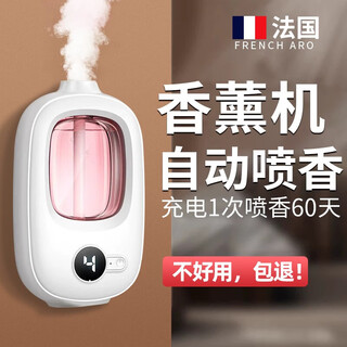 Jiabolan aromatherapy machine home aromatherapy indoor aromatherapy bedroom room air freshener aromatherapy essential oil toilet automatic spray lavender replenishment liquid 50ml 3 bottles