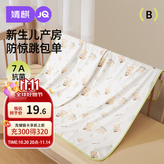 Joyncleon baby quilt pure cotton baby wrap single delivery room swaddle wrap cloth wrap wrap newborn jyp157166