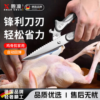 Xulin german kitchen scissors, chicken bone scissors, household bone scissors, fish scissors, chicken scissors, special multifunctional food grade scissors, german chicken bone scissors, non-slip, super sharp, specializes in hard bones - cutting chicken and fish.