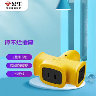 Bull socket strip and power strip, engineering unbreakable 3-position wireless socket gn-c221x (need to provide your own power cord and plug)