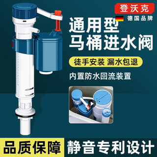 Denwalk germany toilet water inlet valve universal water supply accessories water tank pumping float valve adjustable