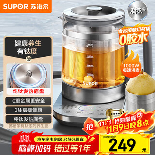 Supor pure titanium health kettle, glass panel kettle, 316l stainless steel constant temperature tea maker, enlarged filter, electric kettle with multi-stage heat preservation 1.5l sw-15yj55