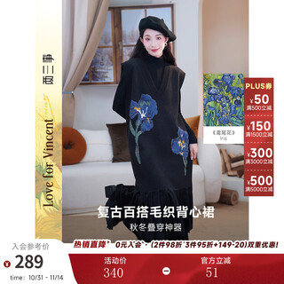 Two or three things van gogh knitted vest dress 2024 autumn and winter new black sweater inner dress iris reverie black m