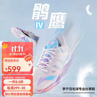 Li ning badminton shoes falcon 4 new product lightweight breathable rebound comfortable men's professional competition sports shoes standard last standard white-5 falcon 4 new color 37 (225mm)