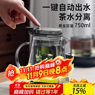 Eight thousand lines teapot elegant cup tea water separator glass tea set lazy people tea filter office home tea brewing artifact