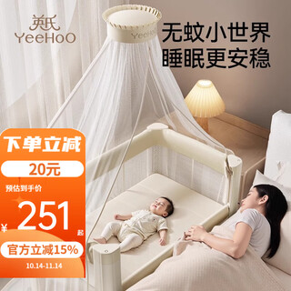 Yeehoo baby mosquito net full cover universal universal bracket children's splicing bed baby crib car mosquito cover crib mosquito net