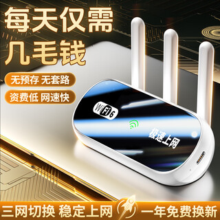 倍思亲2025新款高速流量全网通移动随身无线wifi6CPE家用宿舍车载户外直播便携式4G上网路由器 免拉网线巅峰版家用宿舍随身WiFi6