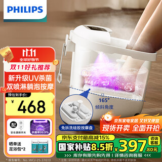 Philips (philips) small white bucket foot bath bucket heated foot bath basin fully automatic massage foot bath calf deep bucket tai chi wheel spray constant temperature gift for parents and wives practical gift 3222f new product uv sterilization x lying down double spray