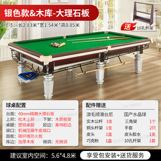 Pnt (installation included) billiard table commercial standard ball room marble chinese black eight billiards case table tennis two-in-one 9 feet silver model wooden library + marble plate + ball collector