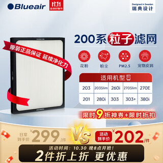 Blueair air purifier filter element particle filter is suitable for 270e/303/303+ to remove particulate matter accessories