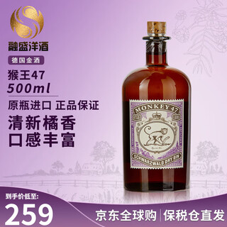 猴王47 Monkey47 洋酒黑森林干金酒 风味配制酒 原瓶进口酒 裸瓶-猴王47金酒 500mL 1瓶