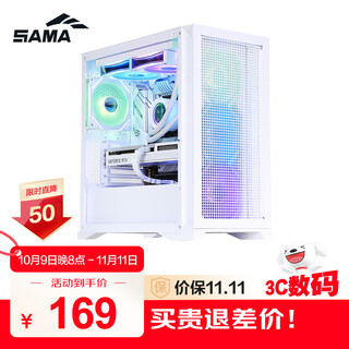 Sama m9 white desktop m-atx computer main case with glass side penetration/front panel grid heat dissipation/supports 360° water cooling/standard type-c interface/dustproof on three sides