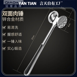 Miaopule-martillo para carne especial para carne, martillo para carne 304, martillo para carne de cocina, martillo para carne suelto para el hogar de acero inoxidable, un paquete