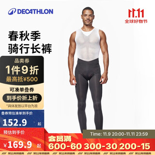 Decathlon cycling pants trousers autumn spring/autumn windproof cycling jersey men's road bike bicycle l 4287458