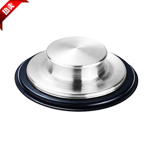 Baker bass food waste disposer accessories grinder sink water seal lid basin plug stainless steel