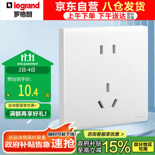 Legrand switch socket panel jianyue series ceramic white 86 type wall socket 10a five-hole socket