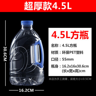 Thickened water dispenser bucket, mineral water, pure water bucket, pet large bucket, drinking water bucket, portable household 4.5 liter empty bucket 4.5 liter handle model (universal for water dispensers)