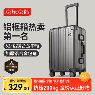 Made in tokyo, unbounded aluminum frame 20-inch suitcase for men and women, suitcase, password box, boarding suitcase, student, graphite gray