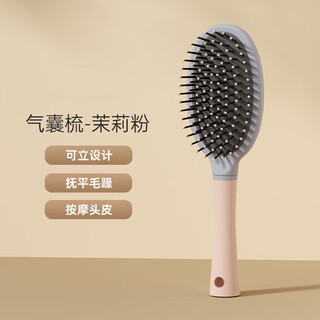 Xinchen air cushion massage comb for women, special for long hair, household curly hair air bag, spall bone skin meridian fluffy comb, massage air bag comb - jasmine powder
