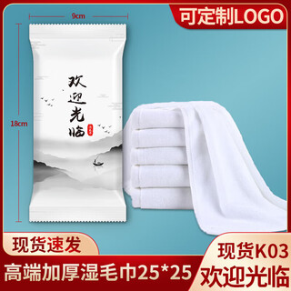 Disposable wet towel customized logo hemmed cleaning towel hotel catering club travel fire safety and hygiene 100 packs of 25 hemmed towels k3 welcome