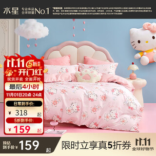 Mercury home textiles three/four piece set of pure cotton 100% cotton three/four piece quilt cover and pillowcase children's student dormitory set sakura kt cartoon animal/infant category a bed sheet (quilt cover 150*210cm)