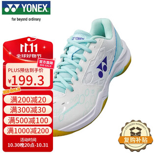 YONEX尤尼克斯羽毛球鞋减震耐磨比赛训练专业动力垫SHB101CR白薄荷37