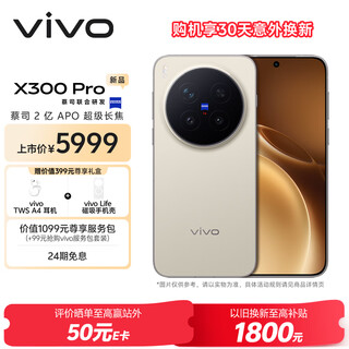 Vivo x300 pro 16gb+512gb wilderness brown zeiss 200 million apo super telephoto blueprint image dual core 5 years long-lasting smooth originos 6 ai phone
