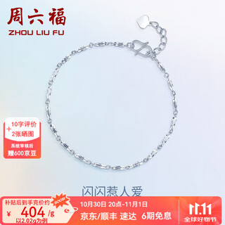 Zlf (zlf) pt950 platinum bracelet for women, platinum simple and versatile twist bracelet, 16cm+2cm tail chain - 2.59g pt950