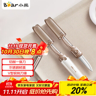 Bear multifunctional peeling knife fruit peeler household two-in-one melon and fruit peeler