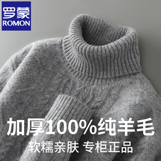 Romon turtleneck thickened pure wool sweater men's autumn and winter rhombus cable sweater loose business casual knitted bottoming shirt medium gray xl