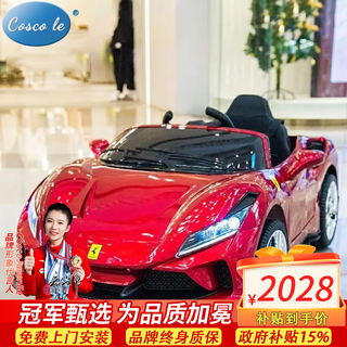Cosco juveni le children's electric car ferrari sports car remote control baby toy car can sit on a boy or girl's first birthday gift, painted red, remote control + intelligent early education + four-wheel drive