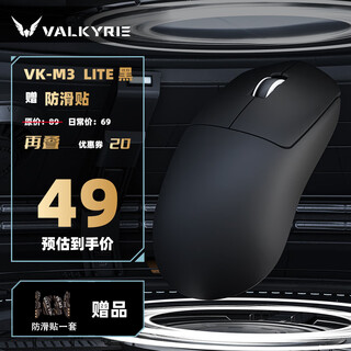 Valkyrie vk m3 wired/2.4g/bluetooth three-mode gaming mouse 8k wireless receiver 40g lightweight symmetrical waist gaming mouse vk m3 lite black + anti-slip sticker