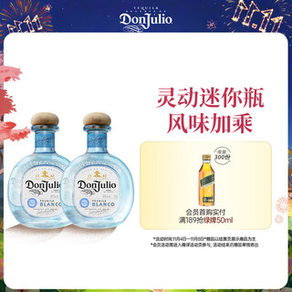 Don julio collection white label silver label tequila foreign wine small bottle small wine edition 50ml*2 mixing base wine