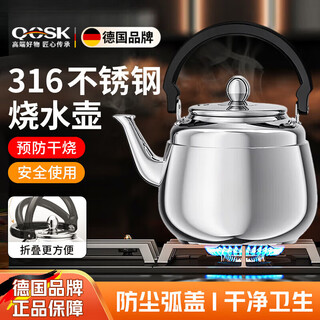 Qcsk german kettle 316 stainless steel household food grade boiling water tea kettle large capacity gas induction cooker 5l-expanding kettle about 910g 5l large capacity can beep