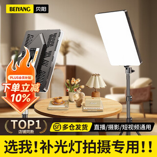 Beiyang 11-inch fill light live broadcast light photography soft light camera live broadcast equipment complete set of anchor beauty indoor professional fill light food desktop beauty fill light live broadcast fill light