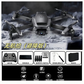 4drc uav hd aerial photography 8k remote control aircraft children's aircraft elementary school entry-level toy boy return of the king obstacle avoidance and height setting version standard + free storage bag + spare maple leaf + screwdriver