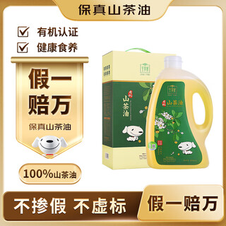 Chitosehao fidelity camellia oil camellia oil organic camellia seed oil pressed level 1 3l (new and old packaging replacement)