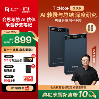 Mobvoi ticnote ai recorder joyful edition twilight blue recording to text recording card intelligent noise reduction portable professional recording equipment recorder minutes summary